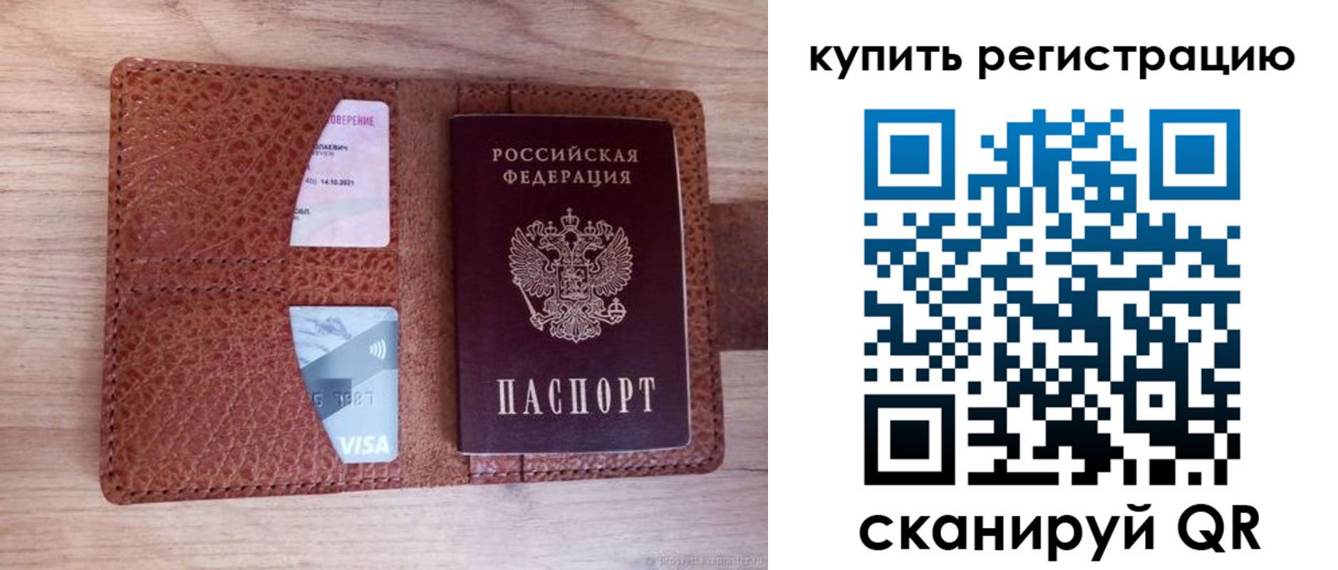 прописка для школы в Шарье