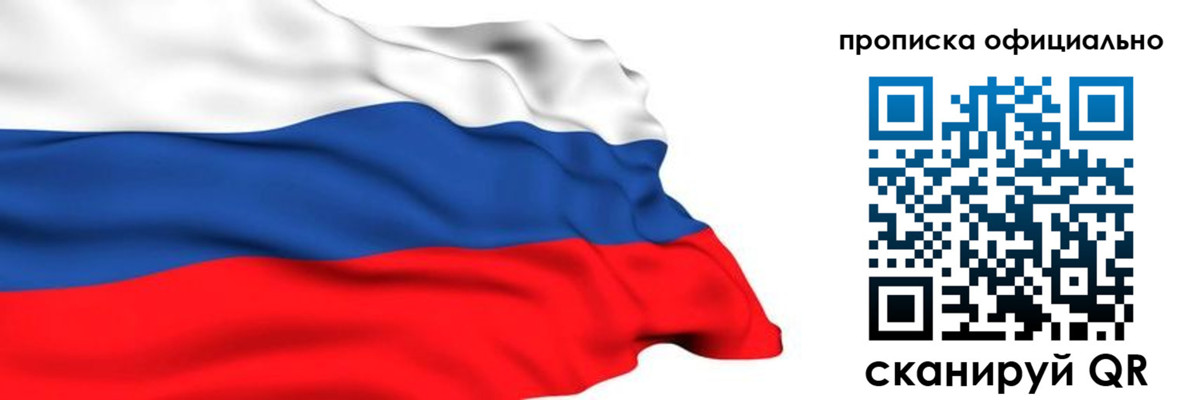 временная регистрация 2025 в Шарье