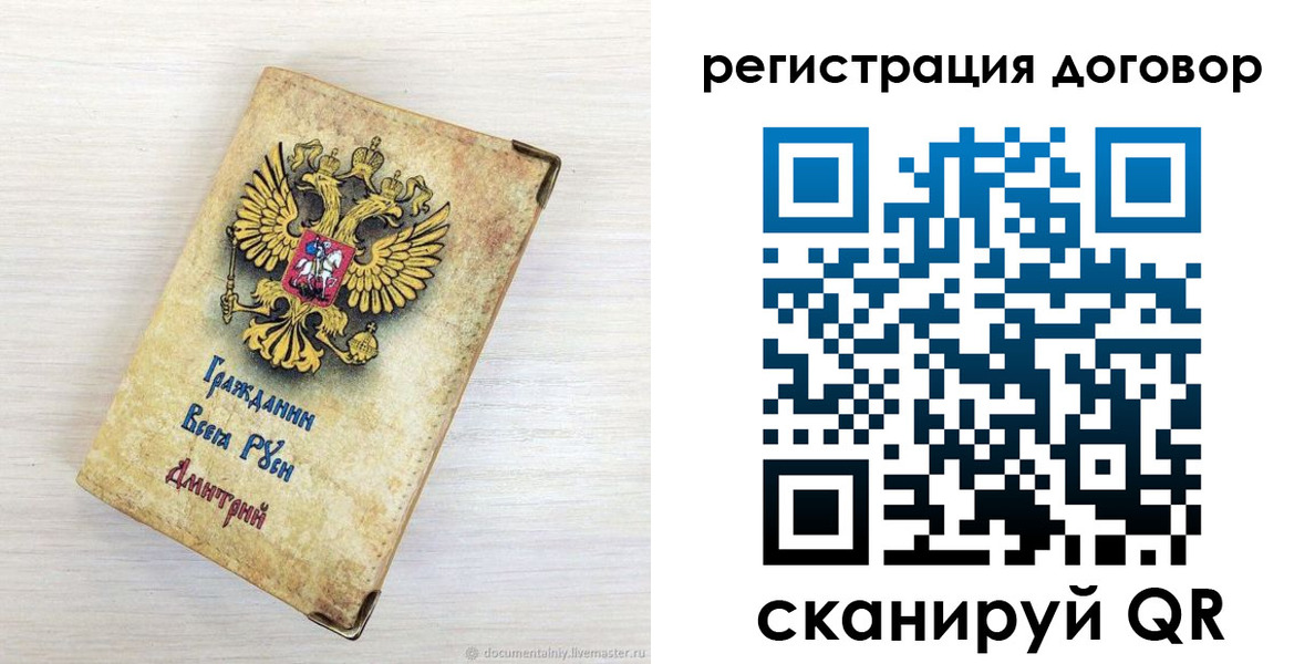 регистрация для дет. сада в Шарье