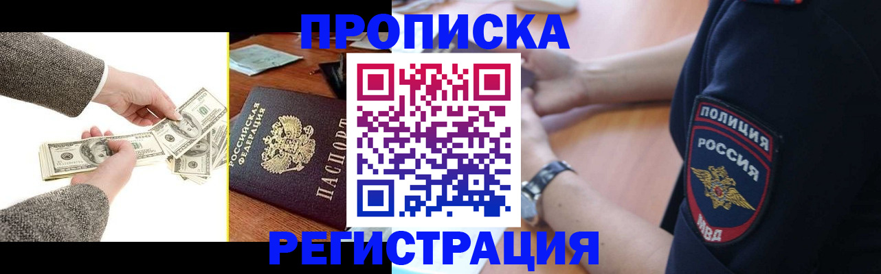 миграционный учет в Шарье
