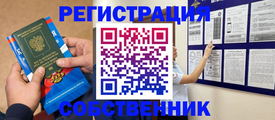 прописка иностранных граждан в Шарье