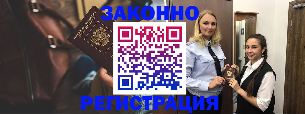 регистрация для школы в Шарье