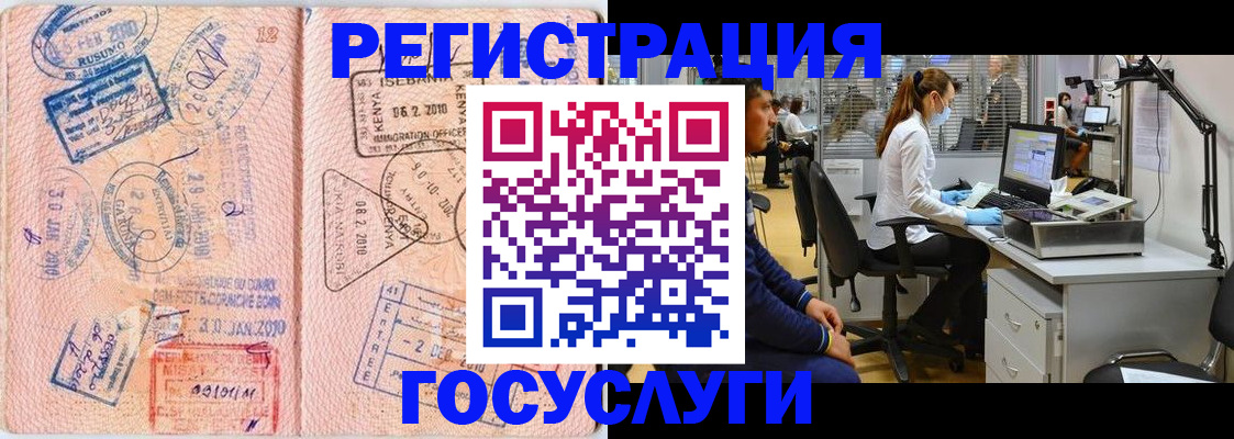 временная регистрация гарантия в Шарье